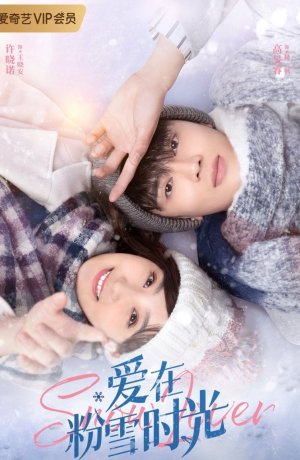 Дорама Любовь в снегах сериал 2021 смотреть онлайн
