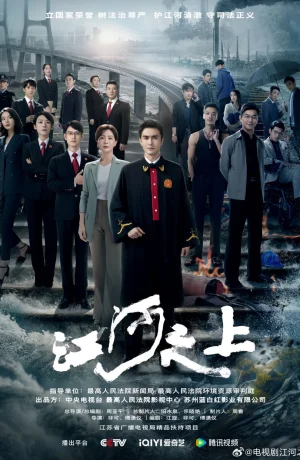 Дорама Над рекой сериал 2024 смотреть онлайн